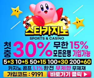 스타