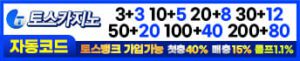토스카지노