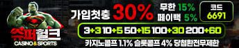 슈퍼헐크