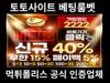 베팅룸벳