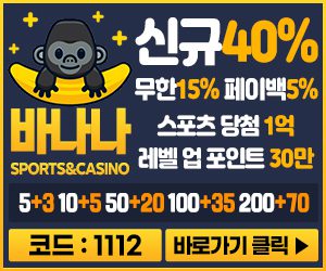 바나나 토토사이트