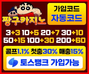 짱구카지노