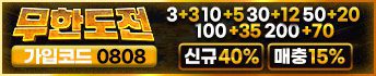 무한도전벳 토토사이트