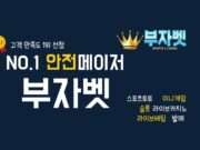 부자벳