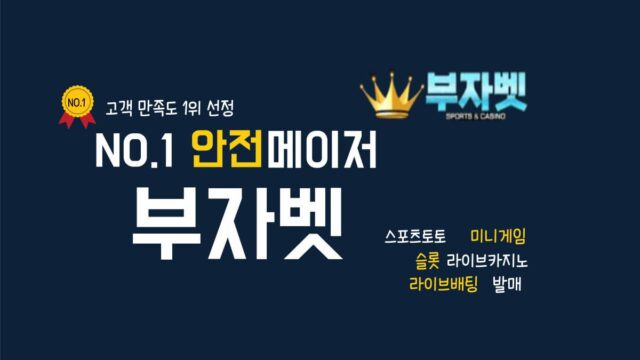 부자벳