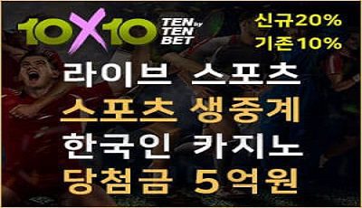 먹튀폴리스 10x10