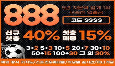 888벳