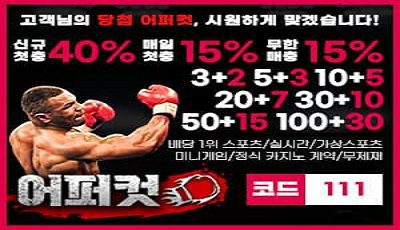 어퍼컷벳