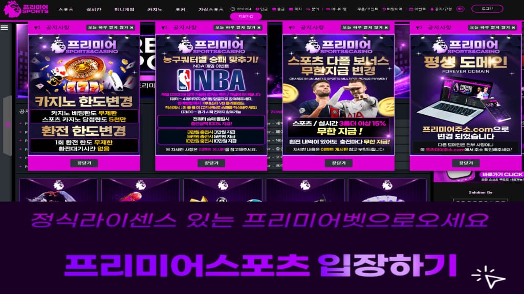 프리미어 토토 도메인 프리미어 토토 도메인
