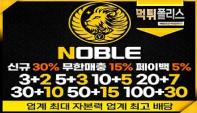 노블벳
