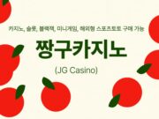 짱구카지노