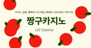 짱구카지노