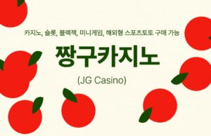 짱구카지노