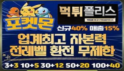 포켓몬벳