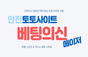 베팅의신