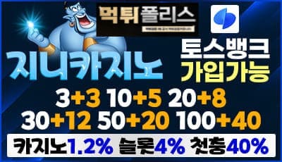 지니카지노