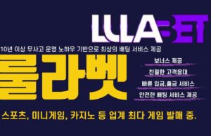 룰라벳