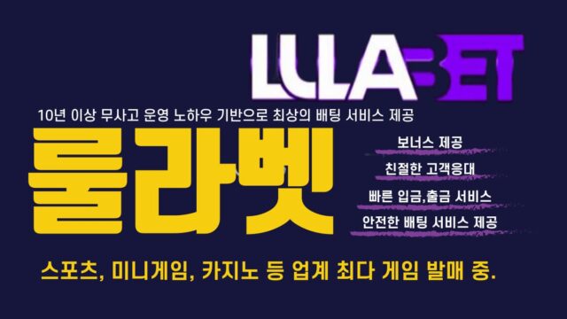 룰라벳