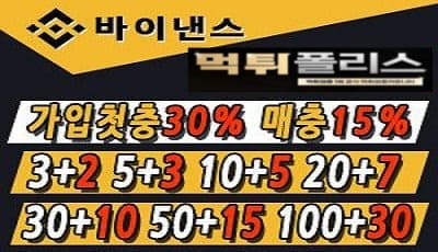 바이낸스
