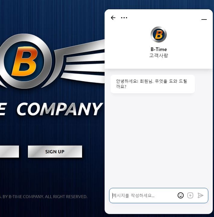 비타임 토토 고객센터
