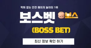보스벳