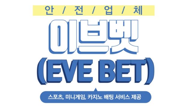 이브벳