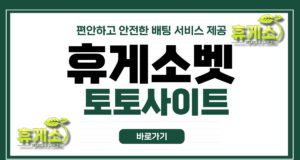 휴게소벳