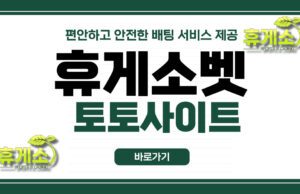 휴게소벳
