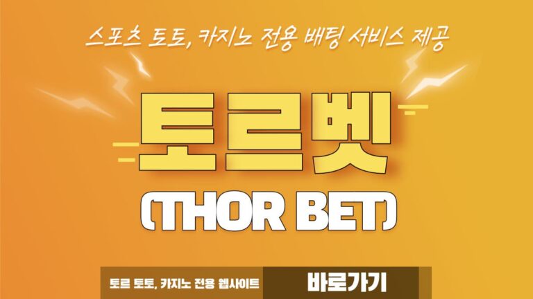 토르벳