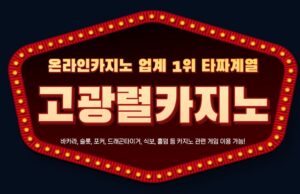 고광렬카지노