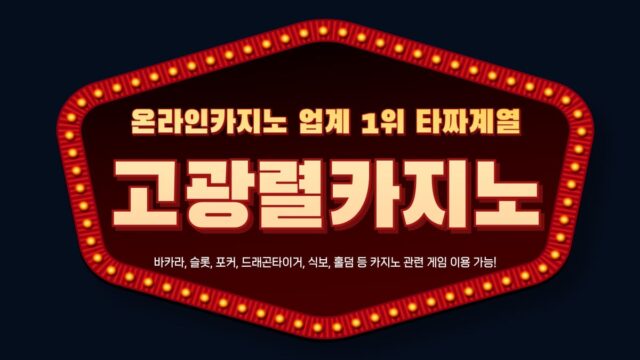 고광렬카지노