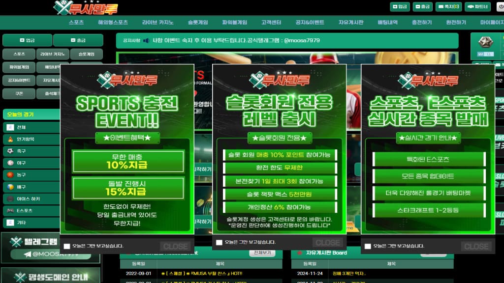 무사만루벳 토토사이트