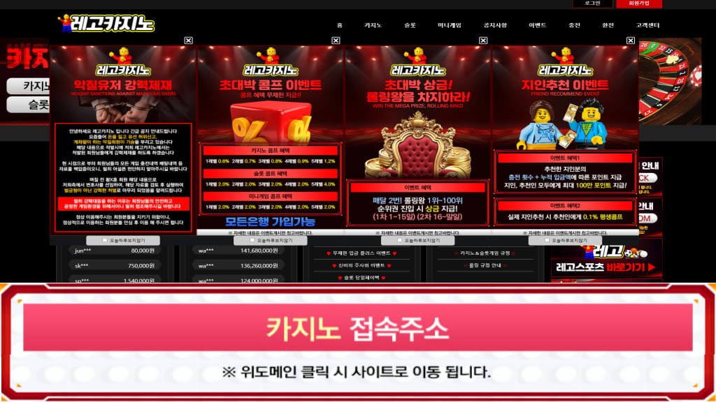 레고벳 카지노 도메인