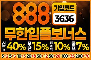 888스포츠