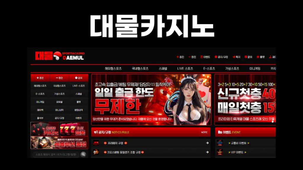 대물카지노