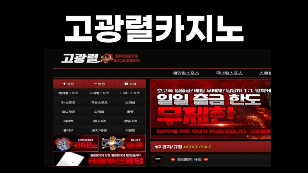 고광렬카지노