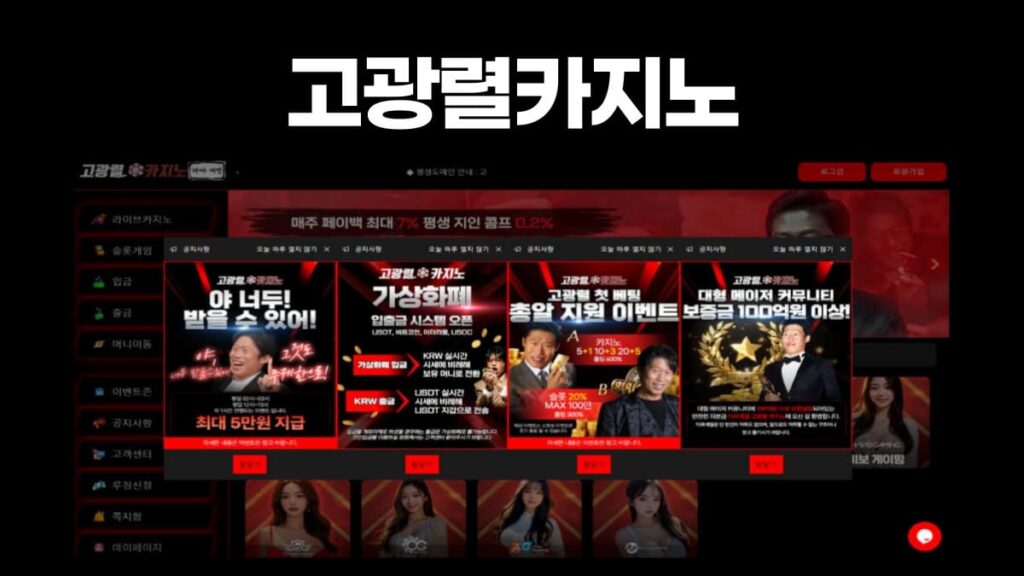 고광렬카지노
