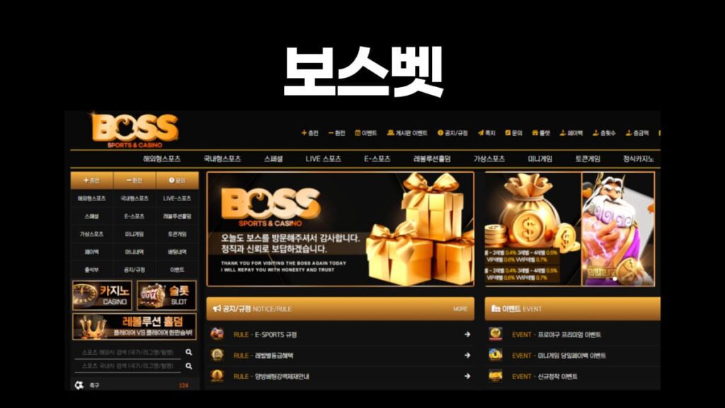 보스벳