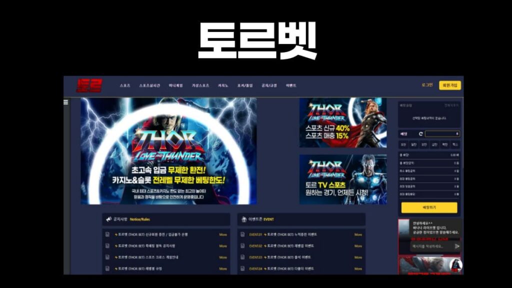 토르벳