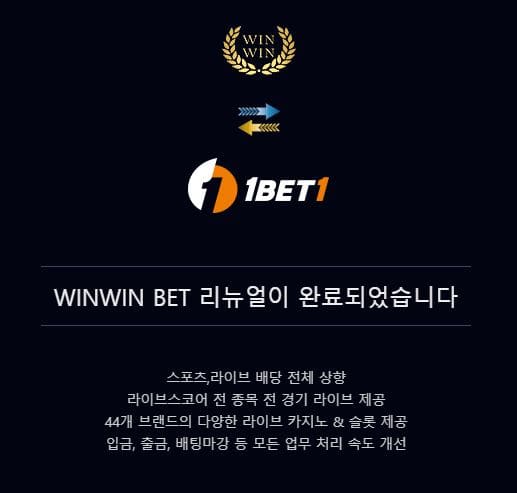 윈윈벳