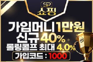 쇼핑 가입머니 1만원