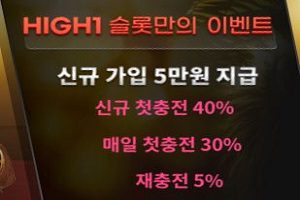 슬롯 신규 가입 5만원