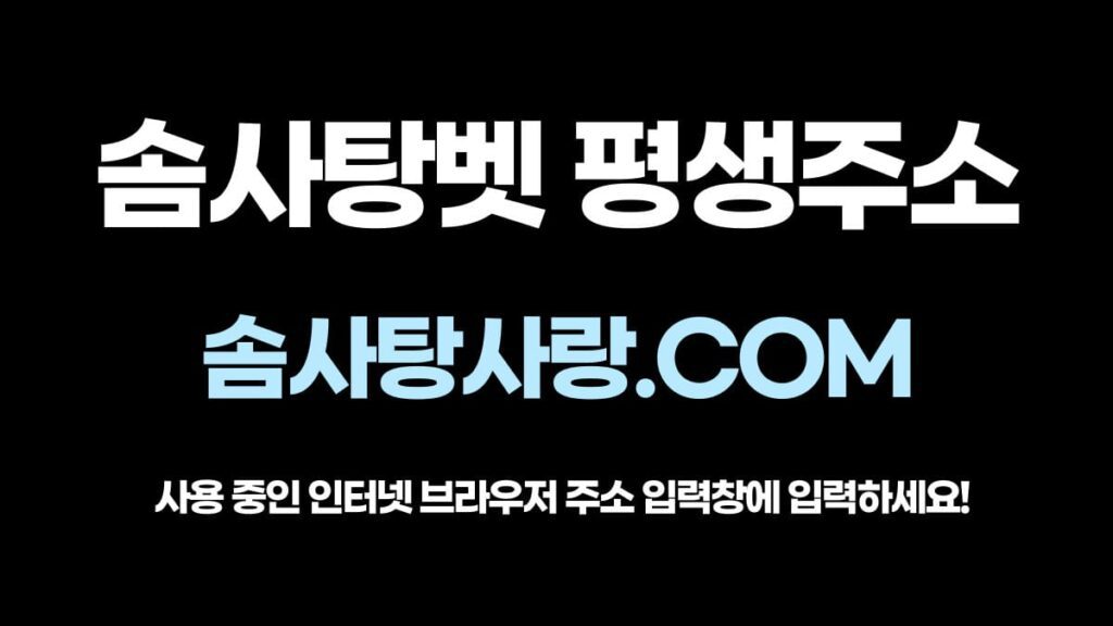 솜사탕벳 평생주소