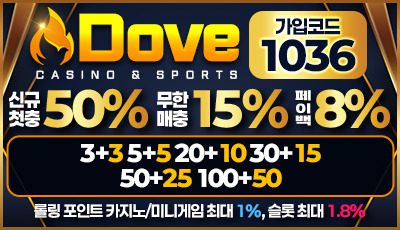 도브벳