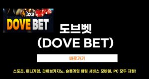 도브벳