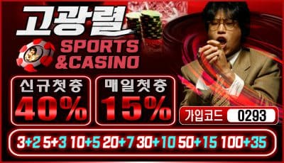 고광렬카지노