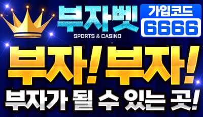 부자벳