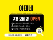 아테네 토토사이트