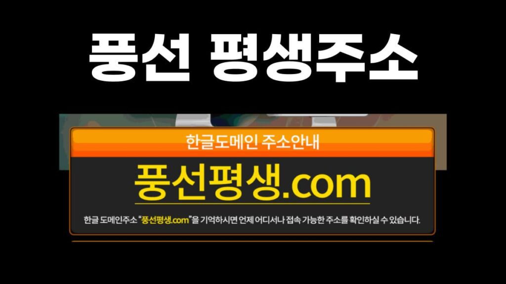 풍선 평생주소