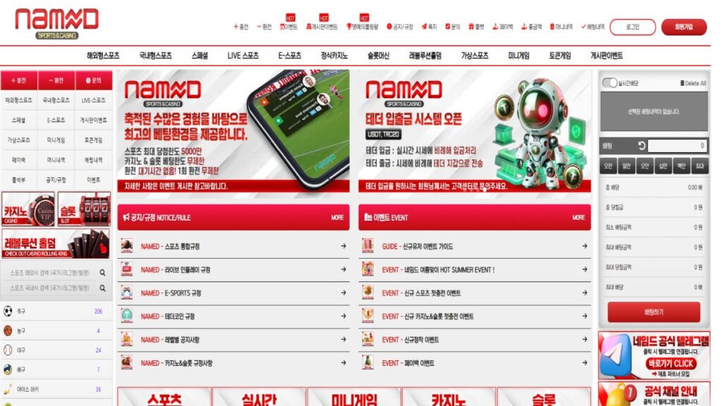 네임드벳